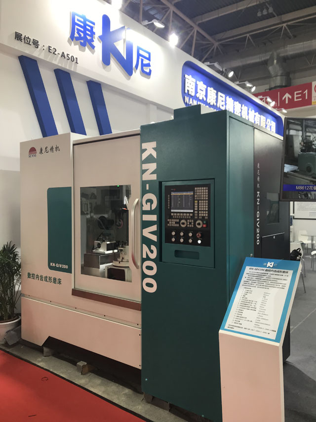 康尼精機(jī)兩款機(jī)床亮相第十四屆中國國際機(jī)床工具展覽會(huì)
