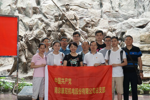重溫歷史 牢記使命——記康尼綜合黨支部學(xué)習(xí)教育活動