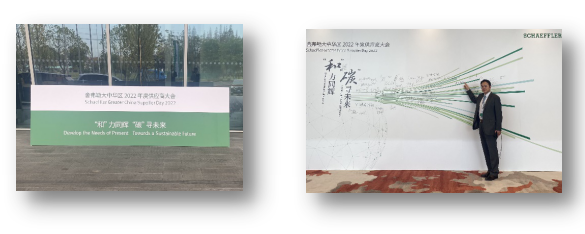 康尼精機(jī)喜獲舍弗勒技術(shù)創(chuàng)新獎(jiǎng)